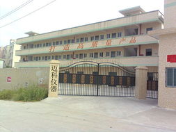 邁科儀器設(shè)備 東莞市  銷售部