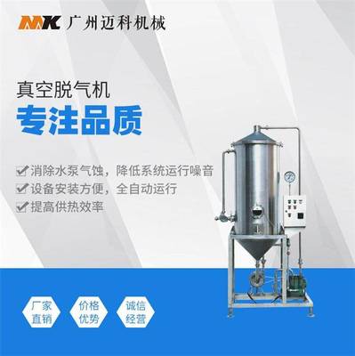牛奶真空脫氣機 飲料生產線設備 脫氣罐