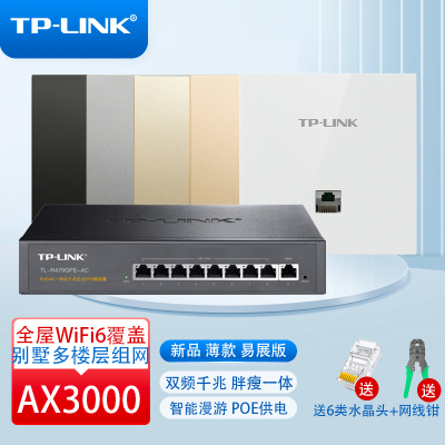 TP-LINK AX3000全屋WIFI6覆蓋套裝 vs 隨身wifi 無線AP場(chǎng)景下的對(duì)決與抉擇